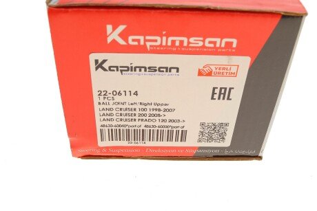 Кульова опора kapimsan 2206114