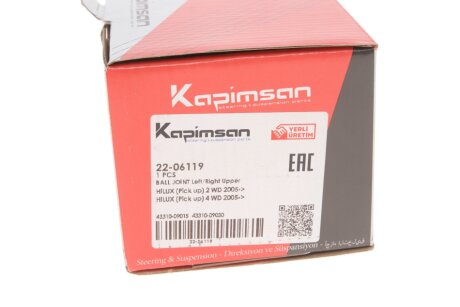 Шаровая опора kapimsan 2206119