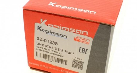Тяга стабилизатора kapimsan 0301238