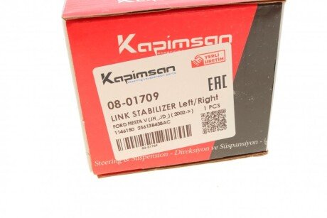 Тяга стабилизатора kapimsan 0801709