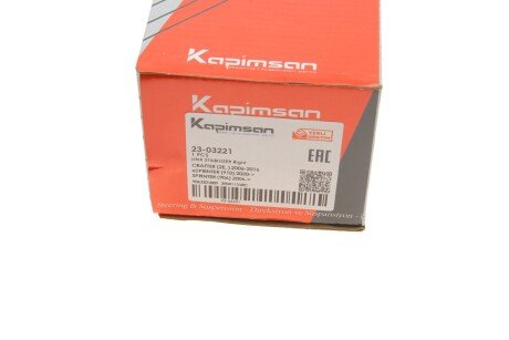 Тяга стабилизатора kapimsan 2303221