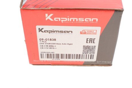 Тяга (стійка) стабілізатора kapimsan 0901838