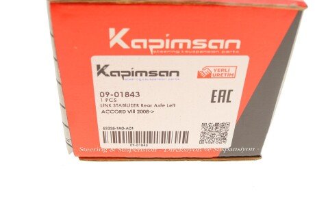 Тяга (стійка) стабілізатора kapimsan 0901843