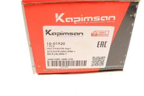 Тяга (стійка) стабілізатора kapimsan 1001920