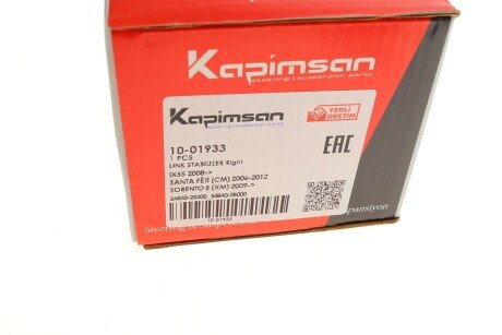 Тяга (стійка) стабілізатора kapimsan 1001933