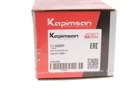 Тяга (стійка) стабілізатора kapimsan 1102009