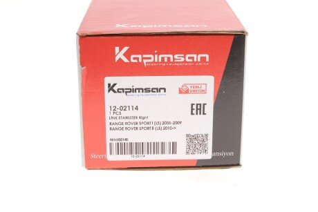 Тяга (стійка) стабілізатора kapimsan 1202114