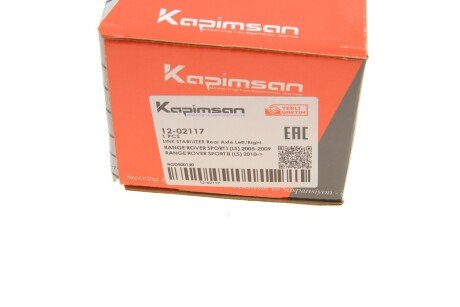 Тяга (стійка) стабілізатора kapimsan 1202117