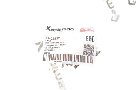 Тяга (стійка) стабілізатора kapimsan 1902832