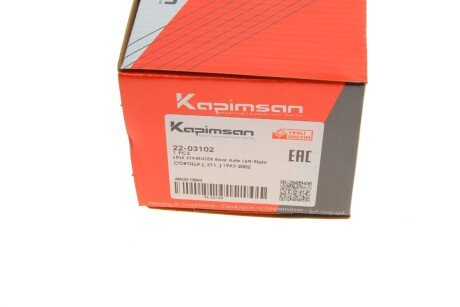 Тяга (стійка) стабілізатора kapimsan 2203102