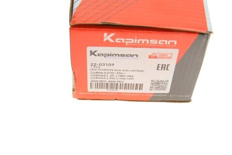 Тяга (стійка) стабілізатора kapimsan 2203109