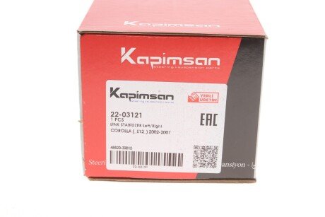 Тяга (стійка) стабілізатора kapimsan 2203121