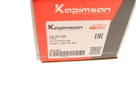 Тяга (стійка) стабілізатора kapimsan 2203130