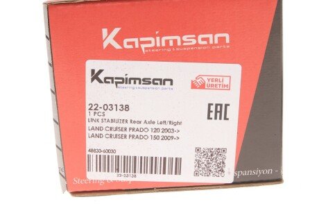 Тяга (стійка) стабілізатора kapimsan 2203138