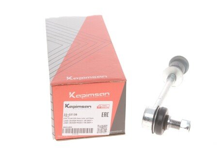 Тяга (стійка) стабілізатора kapimsan 2203138