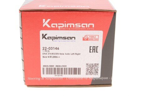 Тяга (стійка) стабілізатора kapimsan 2203146