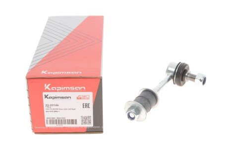 Тяга (стійка) стабілізатора kapimsan 2203146