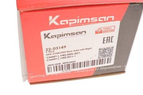 Тяга (стійка) стабілізатора kapimsan 2203149