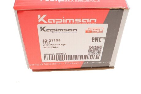 Тяга (стійка) стабілізатора kapimsan 3221105