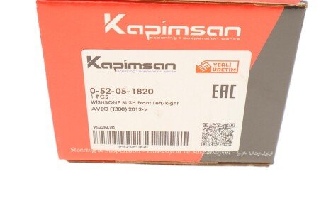 Втулка важеля kapimsan 052051820