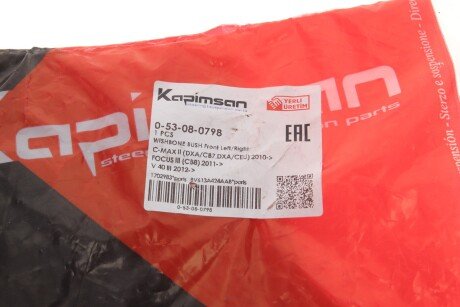 Втулка важеля kapimsan 053080798