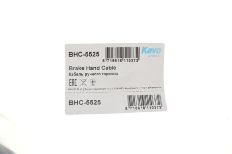 Трос ручного тормоза левый kavo parts BHC5525