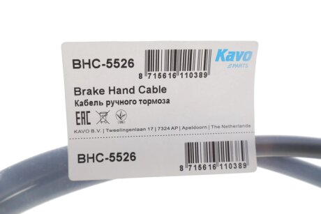 Трос ручного тормоза правый kavo parts BHC5526