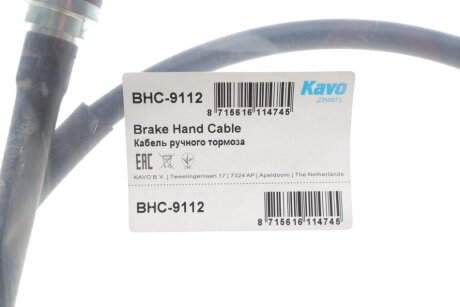 Трос ручних гальм kavo parts BHC9112