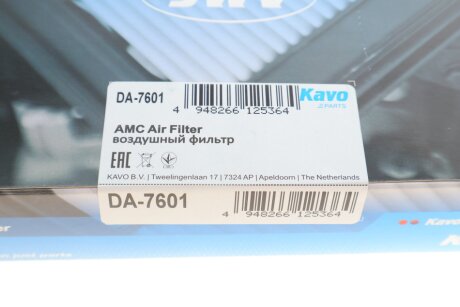 Фільтр повітряний kavo parts DA7601