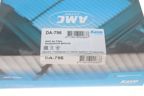 Фільтр повітряний kavo parts DA796