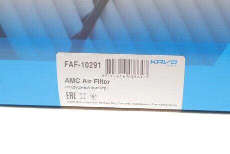 Фільтр повітряний kavo parts FAF10291