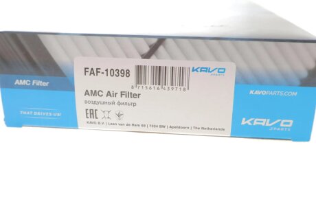 Фільтр повітряний kavo parts FAF10398