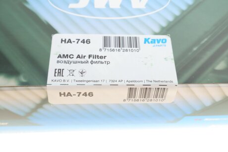 Фільтр повітряний kavo parts HA746