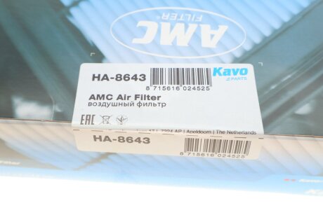 HONDA Фильтр воздуха Civic VII 1.3 04- kavo parts HA8643