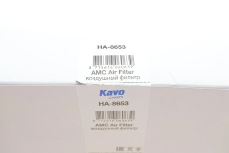 Фільтр повітряний kavo parts HA8653