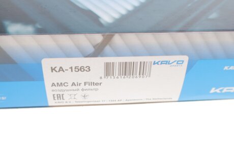 Фільтр повітряний kavo parts KA1563