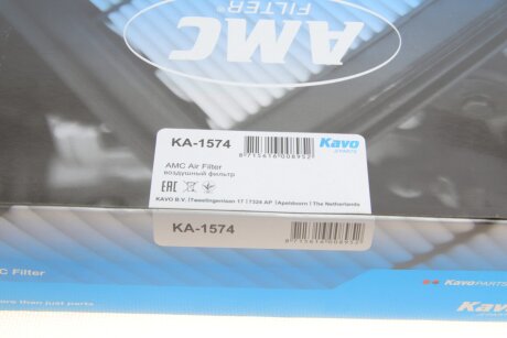 Фільтр повітряний kavo parts KA1574