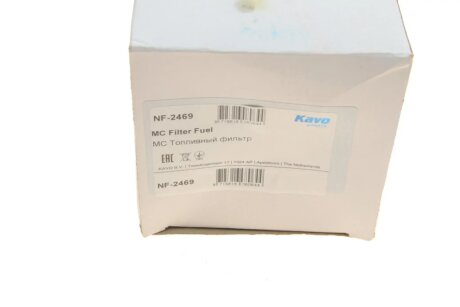 Фільтр паливний kavo parts NF2469