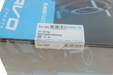 Подушка пневмопідвіски kavo parts SAS10009