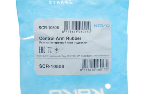 Втулка важеля kavo parts SCR10508