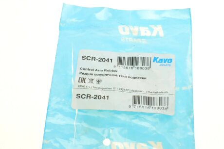 Сайлентблок рычага kavo parts SCR2041