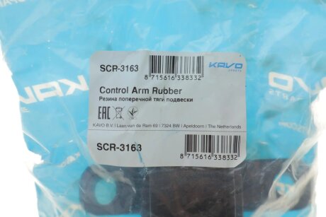 Втулка важеля kavo parts SCR3163