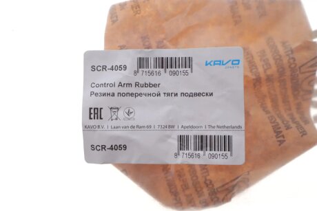 Сайлентблок важеля kavo parts SCR4059