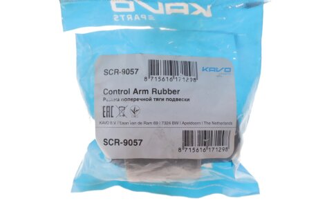 Сайлентблок заднего рычага kavo parts SCR9057