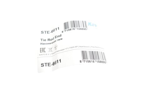 Накінечник тяги керма kavo parts STE6611