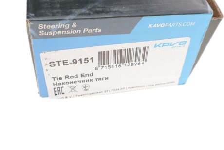 Накінечник тяги керма kavo parts STE9151