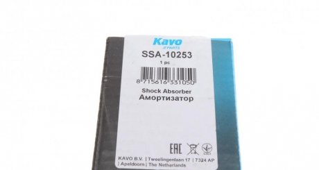 Задний амортизатор (стойка) kavo parts SSA10253