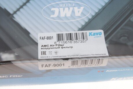 Фільтр повітряний kavo parts FAF9001