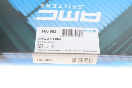 Фільтр повітряний kavo parts HA663