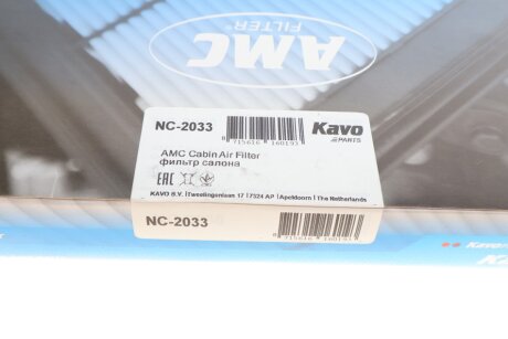 Фільтр салону kavo parts NC2033